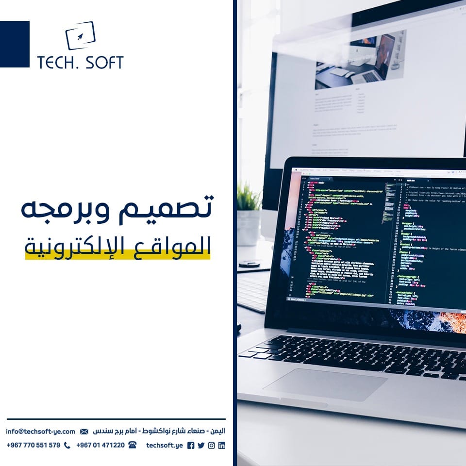 خدمات تك سوفت